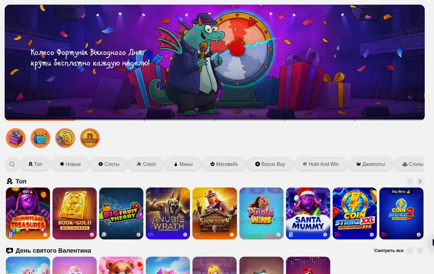 Интерфейс казино Вулкан Ставка с игровыми автоматами