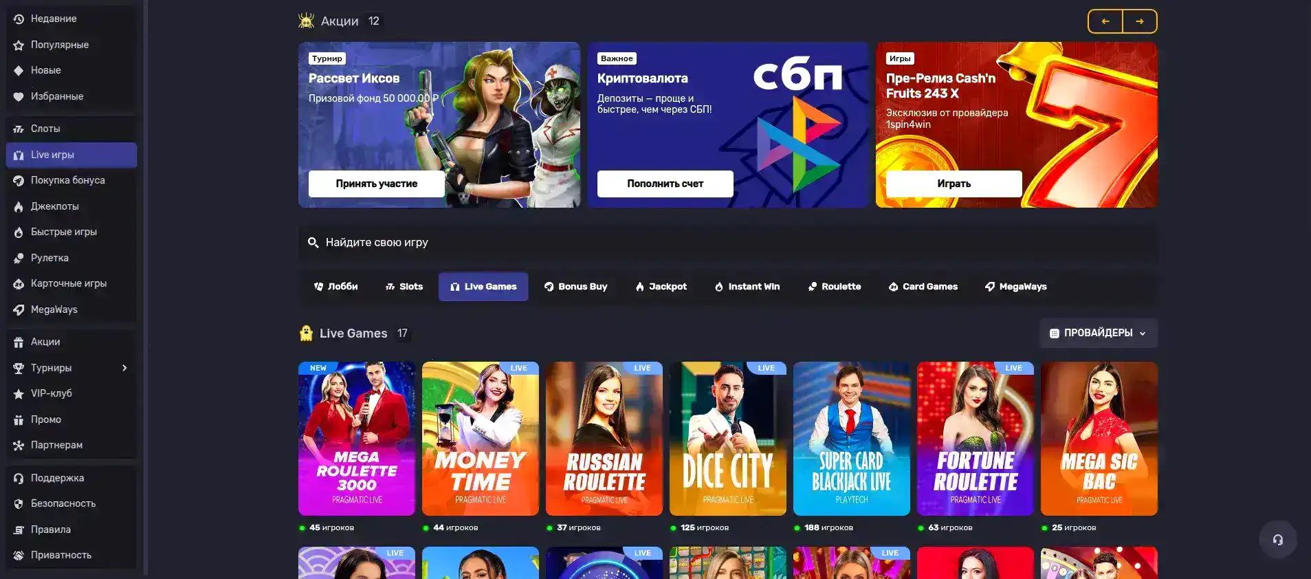 Способы оплаты и вывода в казино Вулкан Ставка